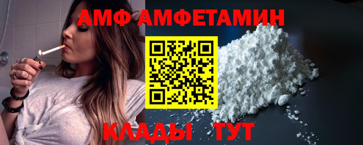 Амфетамин VHQ Златоуст