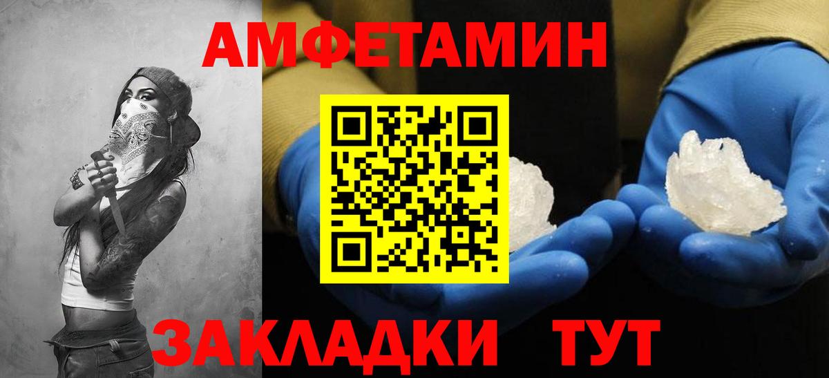 Златоуст  Amphetamine 98%  Вход с VPN 