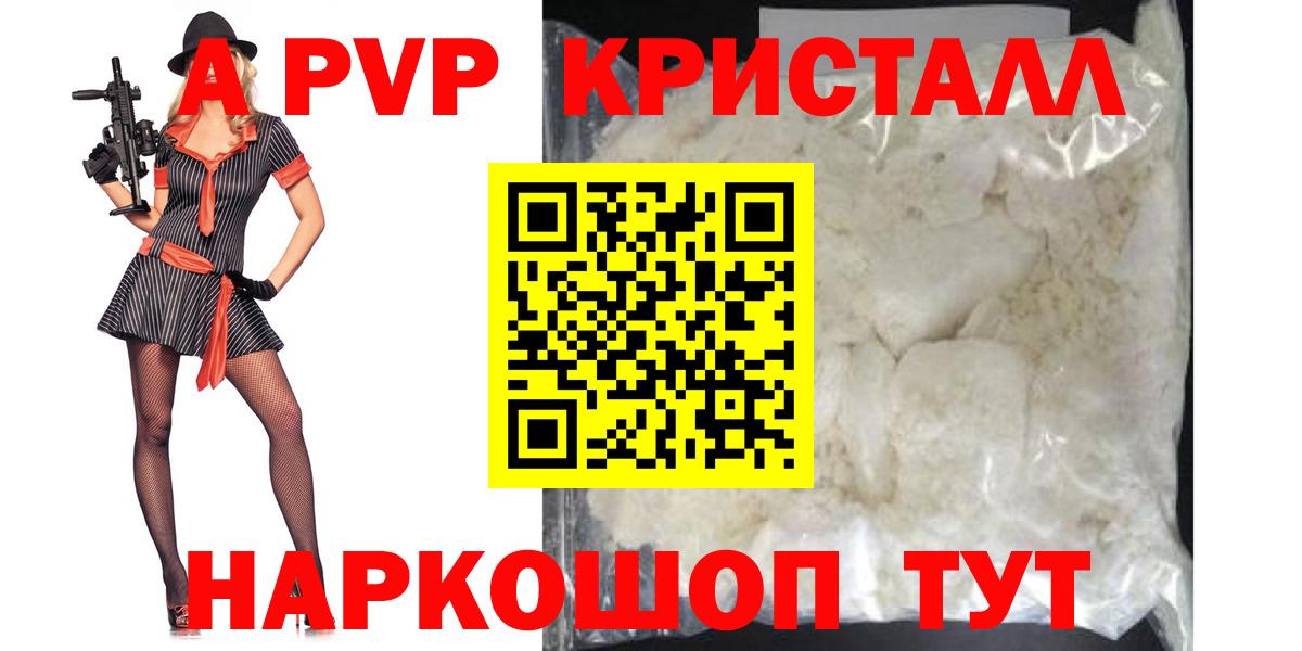 Альфа ПВП Соль Златоуст