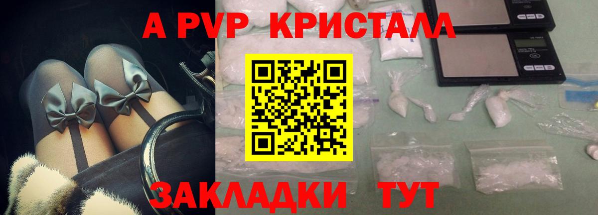 APVP мука  закладки  Златоуст  Вход с VPN  A-PVP крисы CK  A PVP Crystall 