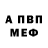 Амфетамин 97% TheXL0