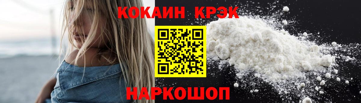 Кокаин Эквадор Златоуст