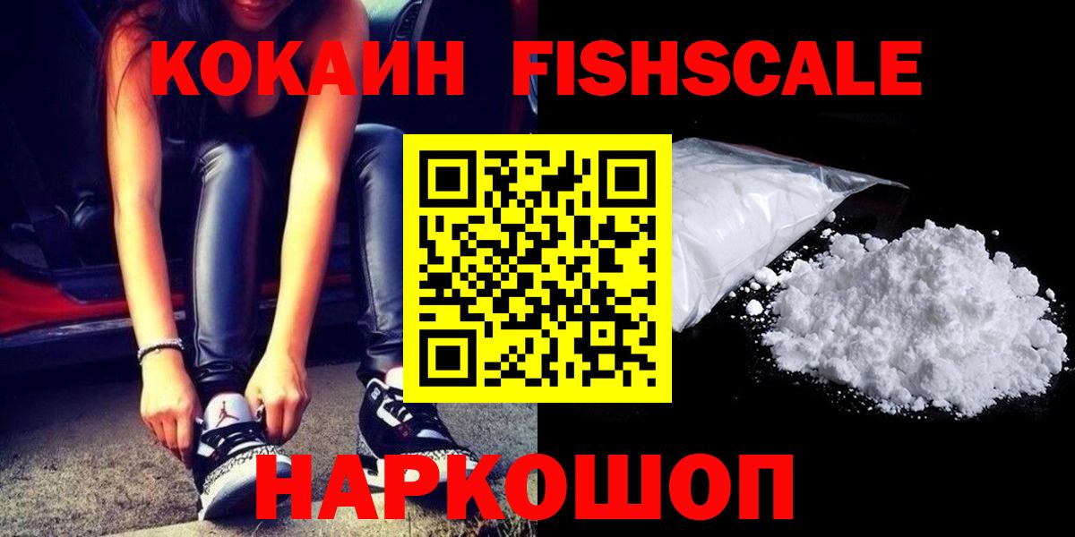 Златоуст  КОКАИН Эквадор  Вход с VPN  КОКАИН 99% 