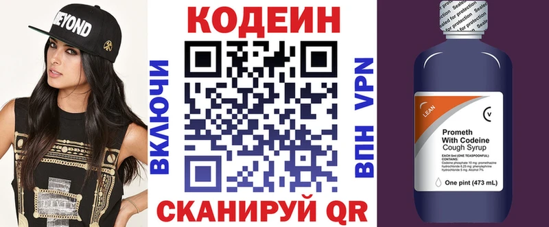 где купить наркоту  Златоуст  Кодеин Purple Drank 