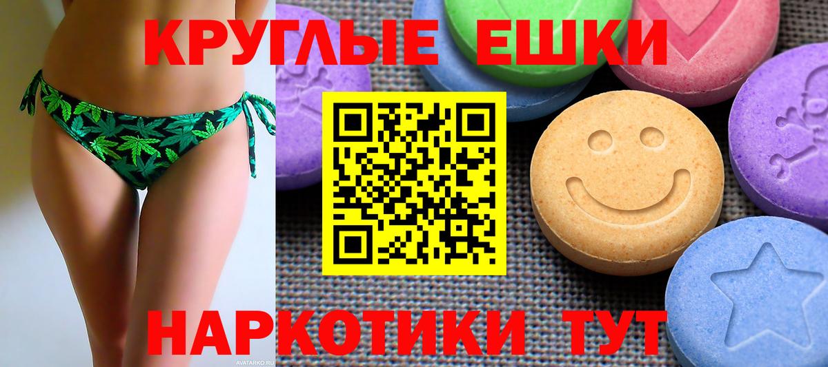 Экстази XTC Златоуст