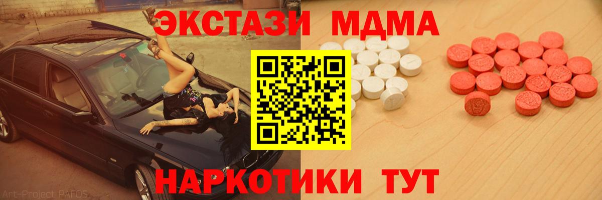 Златоуст  Ecstasy диски  ЭКСТАЗИ  ЭКСТАЗИ 99%  Вход с VPN 