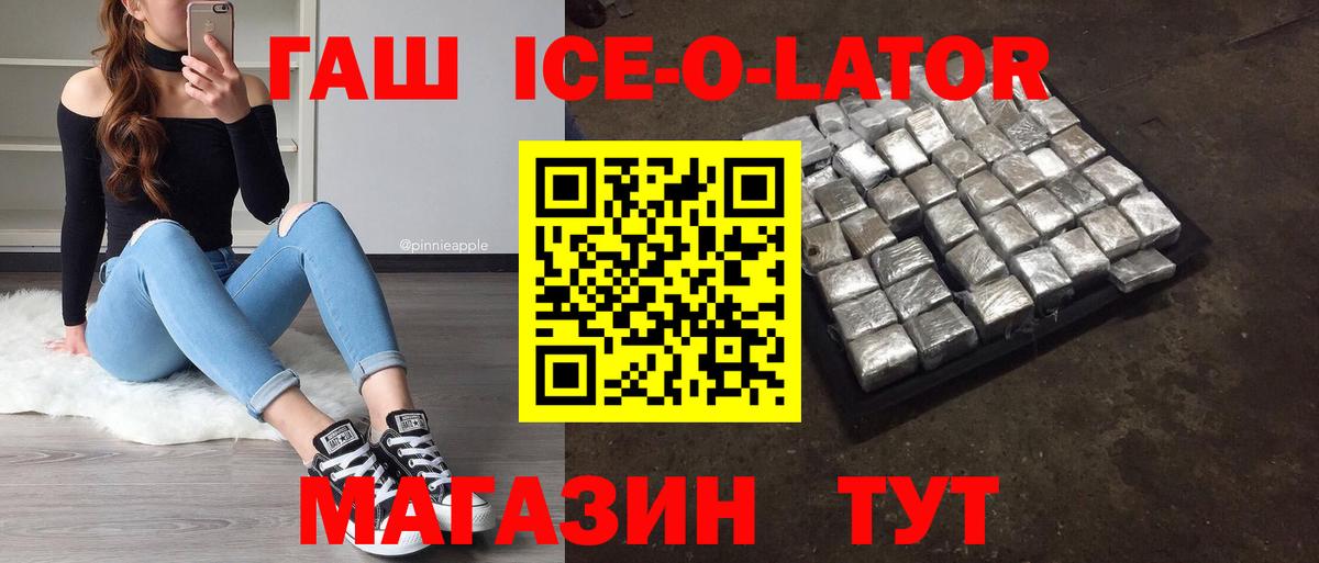 ГАШ  Вход с VPN  Златоуст  ГАШ hashish  ГАШИШ гашик 