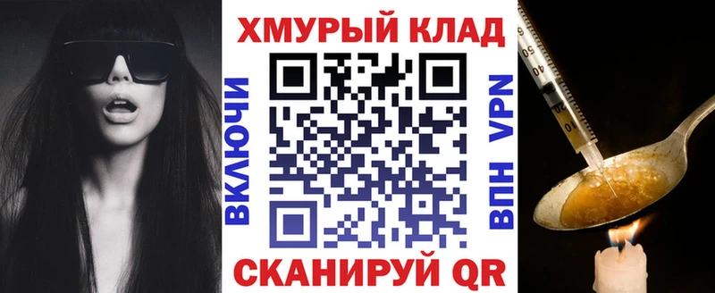 площадка как зайти  Златоуст  ГЕРОИН Heroin  как найти закладки 