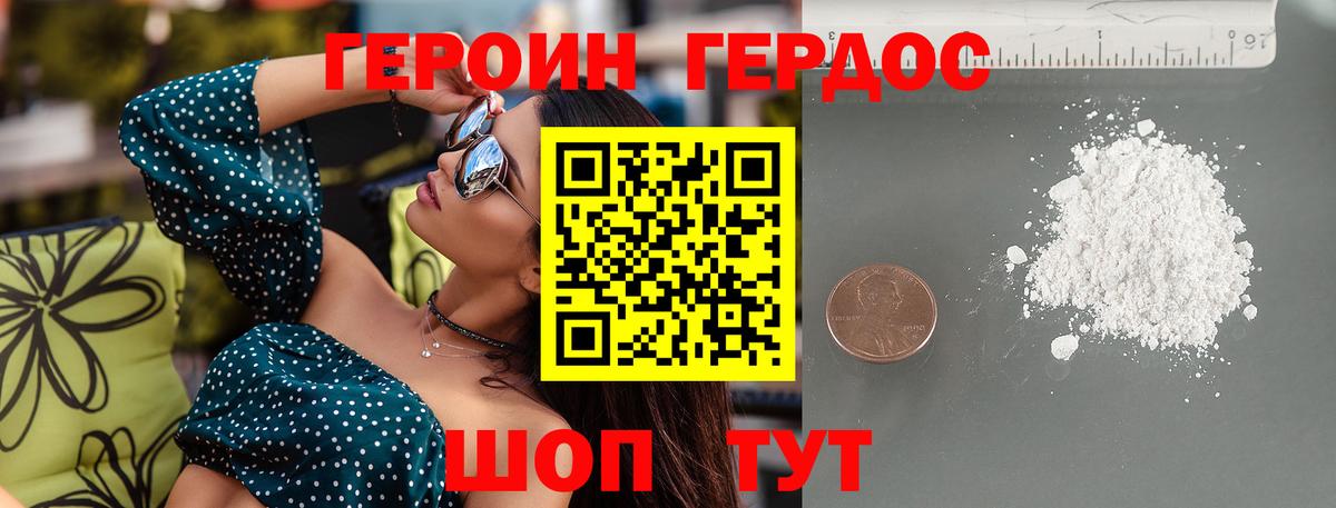 ГЕРОИН хмурый  Вход с VPN  Златоуст 