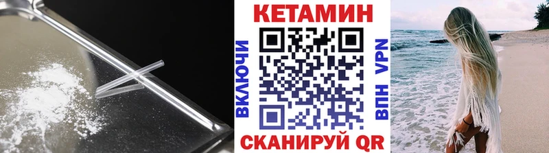 КЕТАМИН VHQ даркнет сайт Златоуст