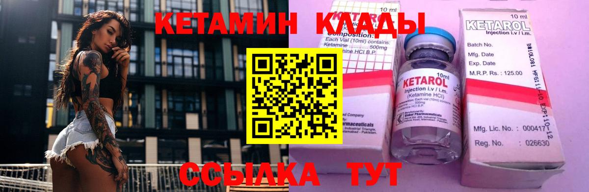 Златоуст  КЕТАМИН VHQ  Вход с VPN  КЕТАМИН ketamine 