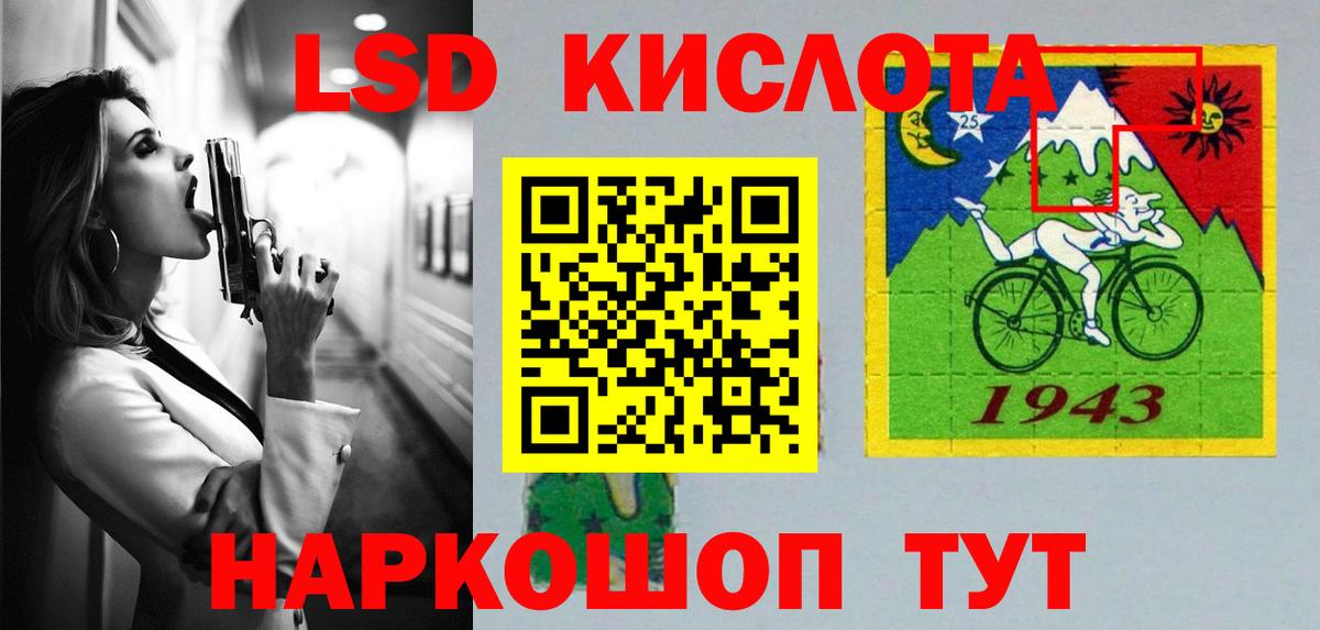 LSD-25 экстази ecstasy Златоуст