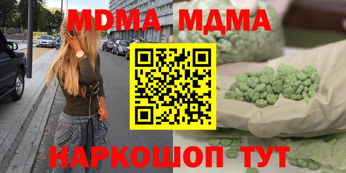 МДМА Molly Златоуст