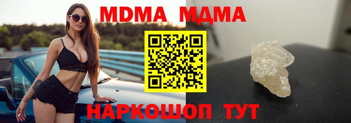 Златоуст  MDMA Molly  Вход с VPN  MDMA Molly 
