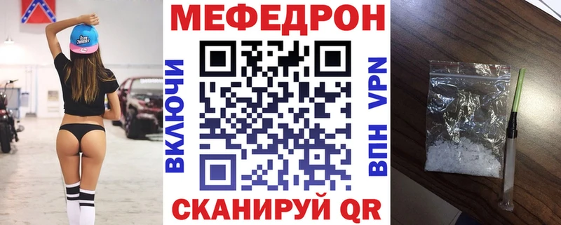 Меф мяу мяу мука Златоуст