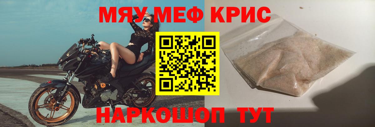 Меф мука Златоуст