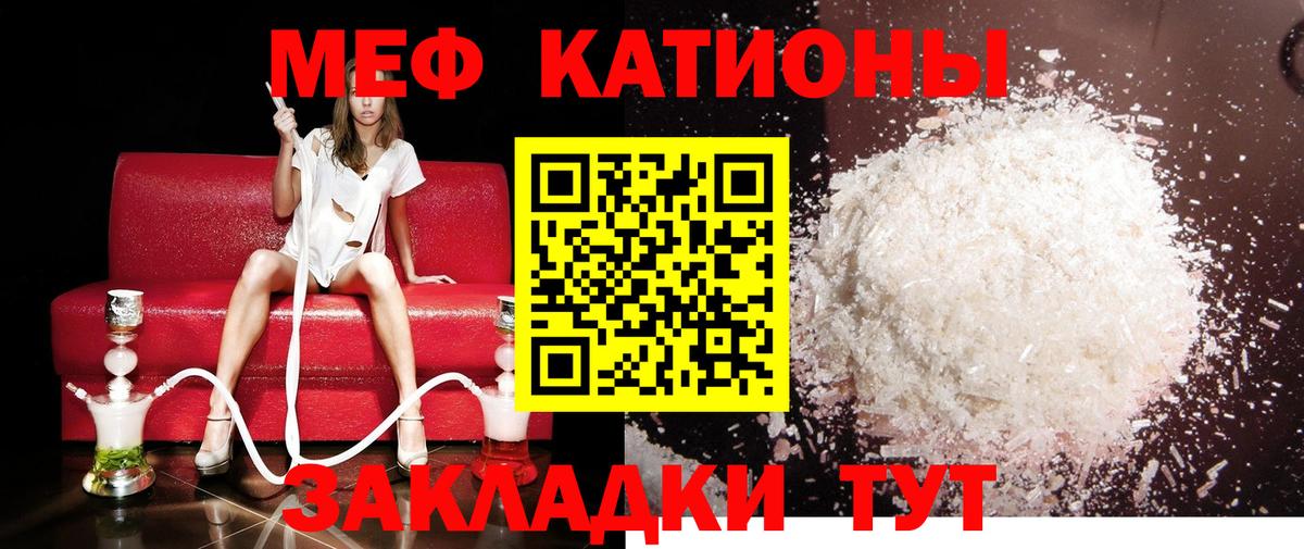 Златоуст  МЯУ-МЯУ мука  Вход с VPN  МЯУ-МЯУ кристаллы 