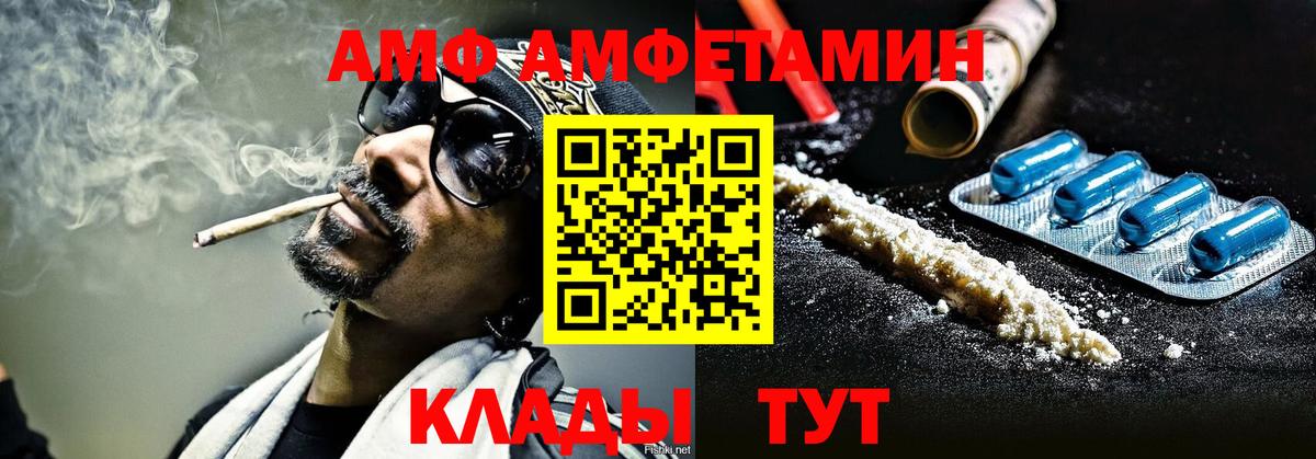МЕТАМФЕТАМИН мет Златоуст
