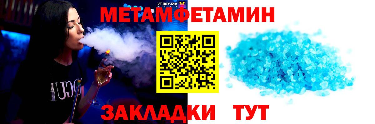 МЕТАМФЕТАМИН Декстрометамфетамин 99.9%  Вход с VPN  Златоуст 