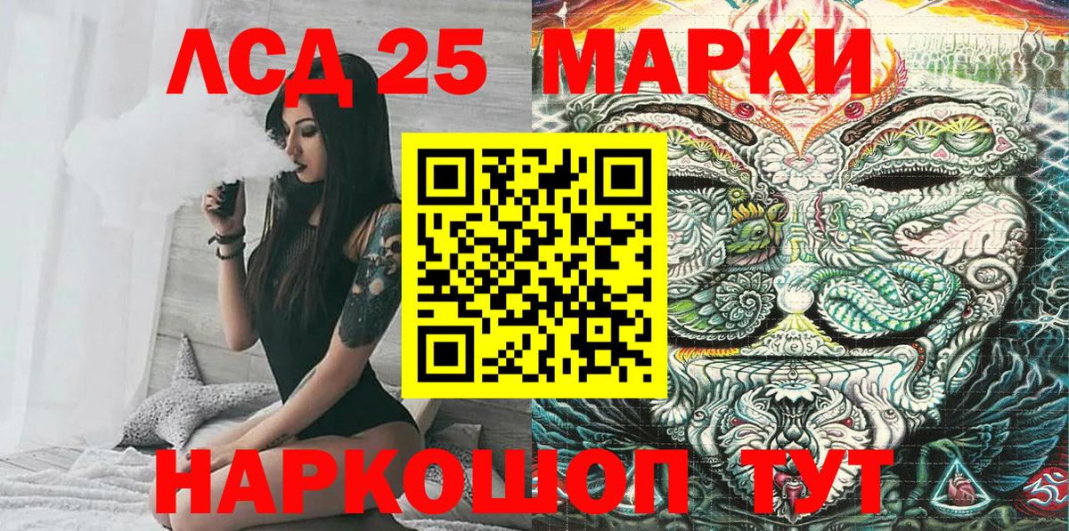 Марки 25I-NBOMe  Наркотические марки 1,5мг  Наркотические марки 1,5мг  Вход с VPN  Златоуст 