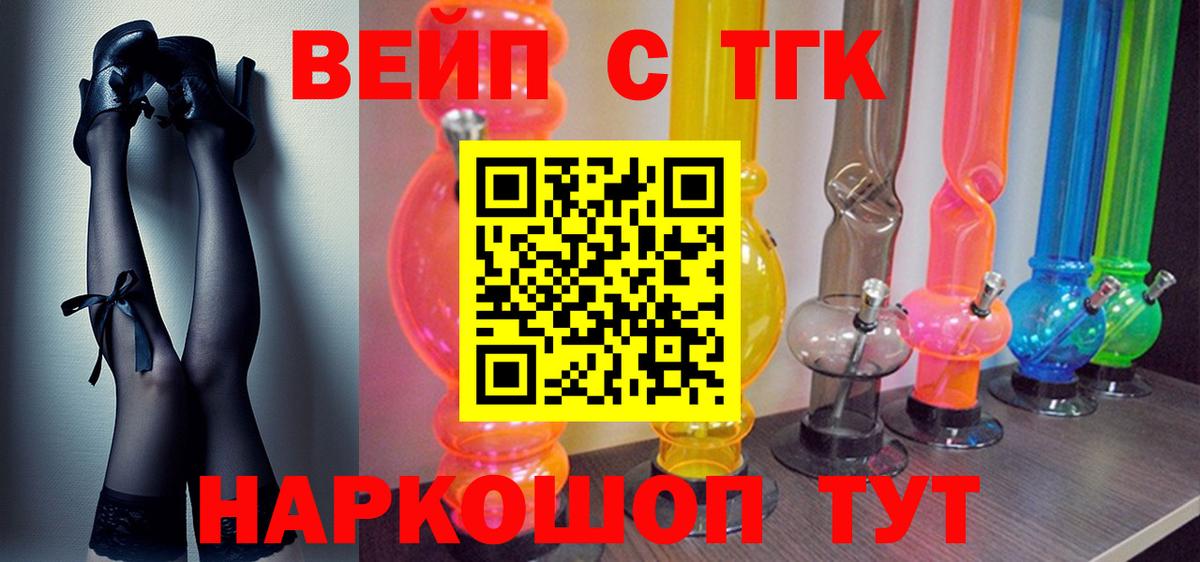 Дистиллят ТГК жижа  Дистиллят ТГК вейп  Златоуст  Вход с VPN 