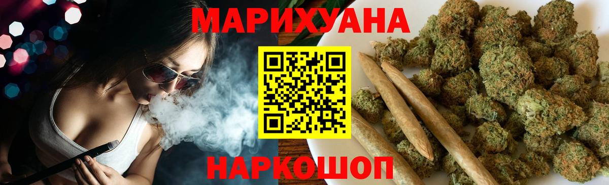 МАРИХУАНА марихуана  Вход с VPN  Бошки марихуана гибрид  Златоуст  Каннабис LSD WEED 